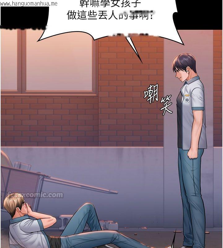 韩国漫画守护妳韩漫_守护妳-第35话-流氓的妓女母亲在线免费阅读-韩国漫画-第90张图片