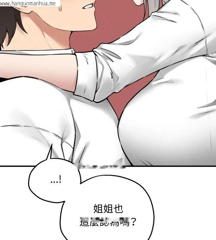韩国漫画神秘的桌游韩漫_神秘的桌游-第3话在线免费阅读-韩国漫画-第81张图片