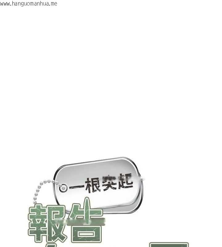 韩国漫画报告女班长:一根突起韩漫_报告女班长:一根突起-第56话-乳牛大队长在线免费阅读-韩国漫画-第1张图片
