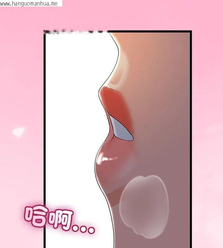 韩国漫画与初恋的意外同居韩漫_与初恋的意外同居-第69话在线免费阅读-韩国漫画-第87张图片