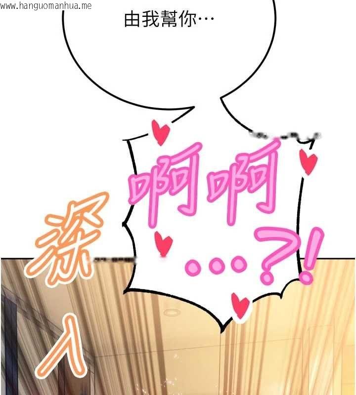 韩国漫画暴君会长的娇媳们韩漫_暴君会长的娇媳们-第42话-享受早晨爱爱在线免费阅读-韩国漫画-第68张图片