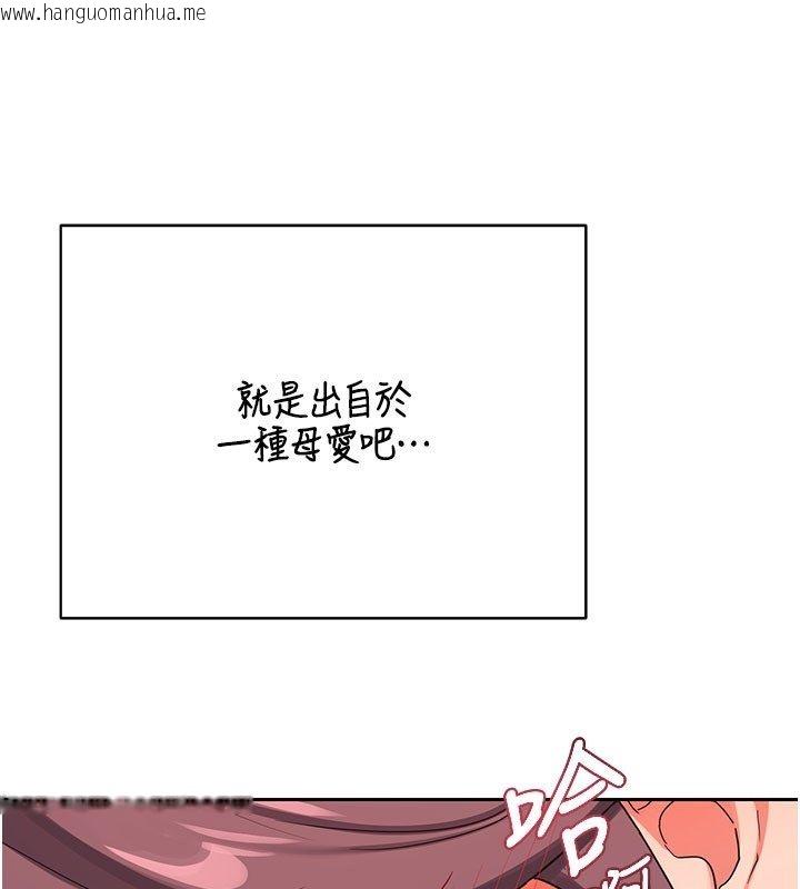 韩国漫画熟女交换计划韩漫_熟女交换计划-第73话-我的肉棒这么好吃吗?在线免费阅读-韩国漫画-第191张图片