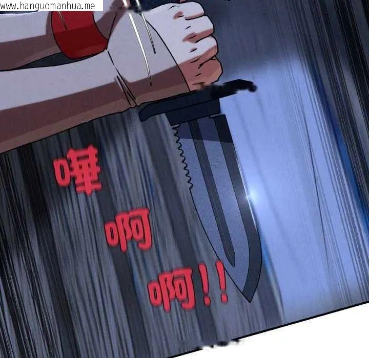 韩国漫画危险同学会韩漫_危险同学会-第120话在线免费阅读-韩国漫画-第63张图片