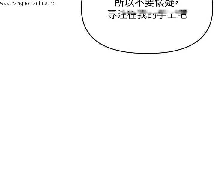 韩国漫画撩欲按摩师韩漫_撩欲按摩师-第10话-令人想高潮的情色按摩在线免费阅读-韩国漫画-第48张图片