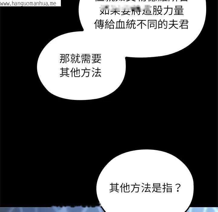 韩国漫画异世界骑士团长韩漫_异世界骑士团长-第71话在线免费阅读-韩国漫画-第128张图片