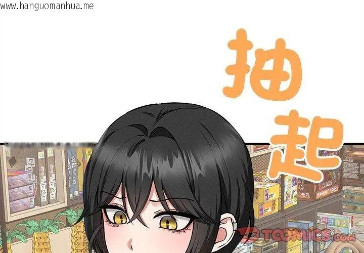 韩国漫画神秘的桌游韩漫_神秘的桌游-第4话在线免费阅读-韩国漫画-第137张图片