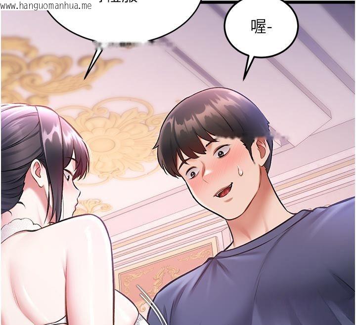 韩国漫画特色新视界韩漫_特色新视界-第42话-新婚夫妇的初夜在线免费阅读-韩国漫画-第53张图片