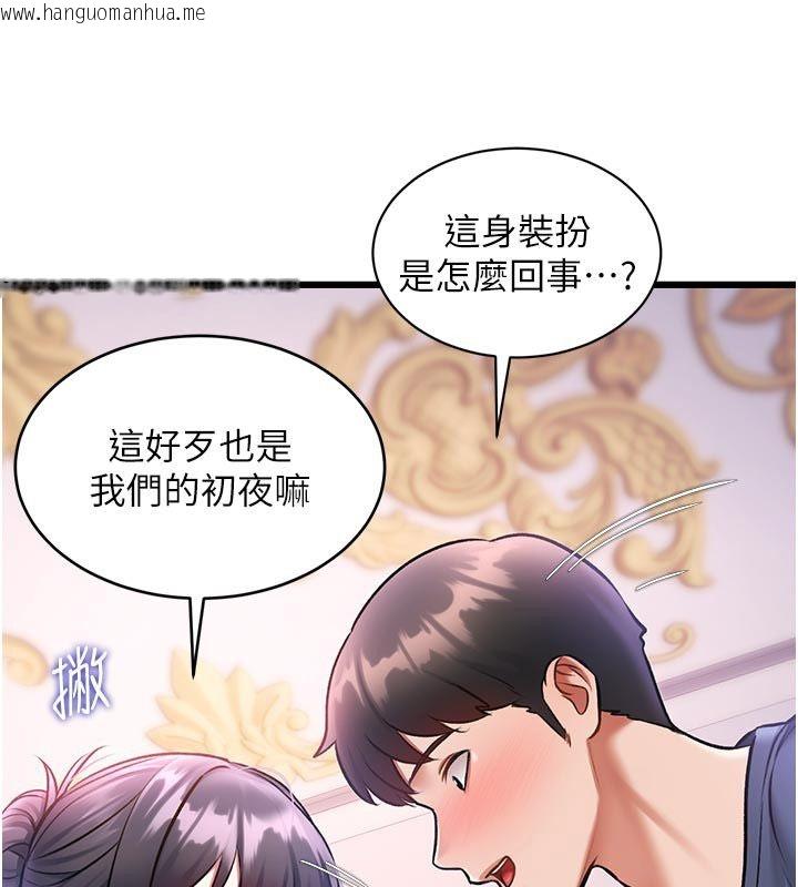 韩国漫画特色新视界韩漫_特色新视界-第42话-新婚夫妇的初夜在线免费阅读-韩国漫画-第50张图片