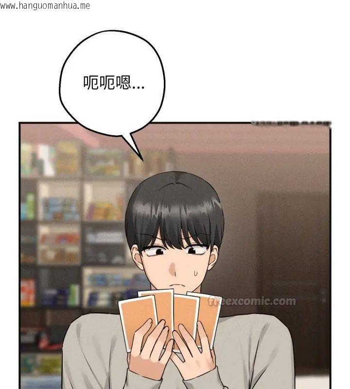 韩国漫画神秘的桌游韩漫_神秘的桌游-第1话在线免费阅读-韩国漫画-第120张图片