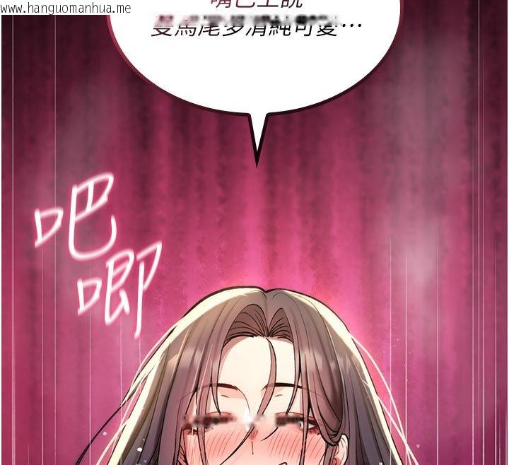 韩国漫画诅咒性转物语韩漫_诅咒性转物语-第31话-欲求不满的梓涵在线免费阅读-韩国漫画-第46张图片