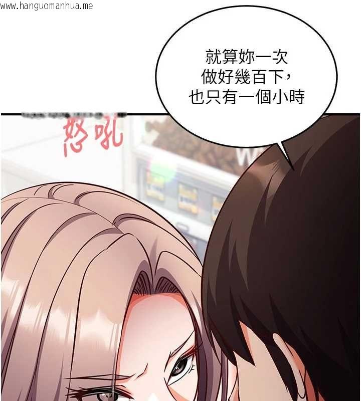 韩国漫画催眠偷心计韩漫_催眠偷心计-第19话-妳厌恶我时最迷人在线免费阅读-韩国漫画-第59张图片