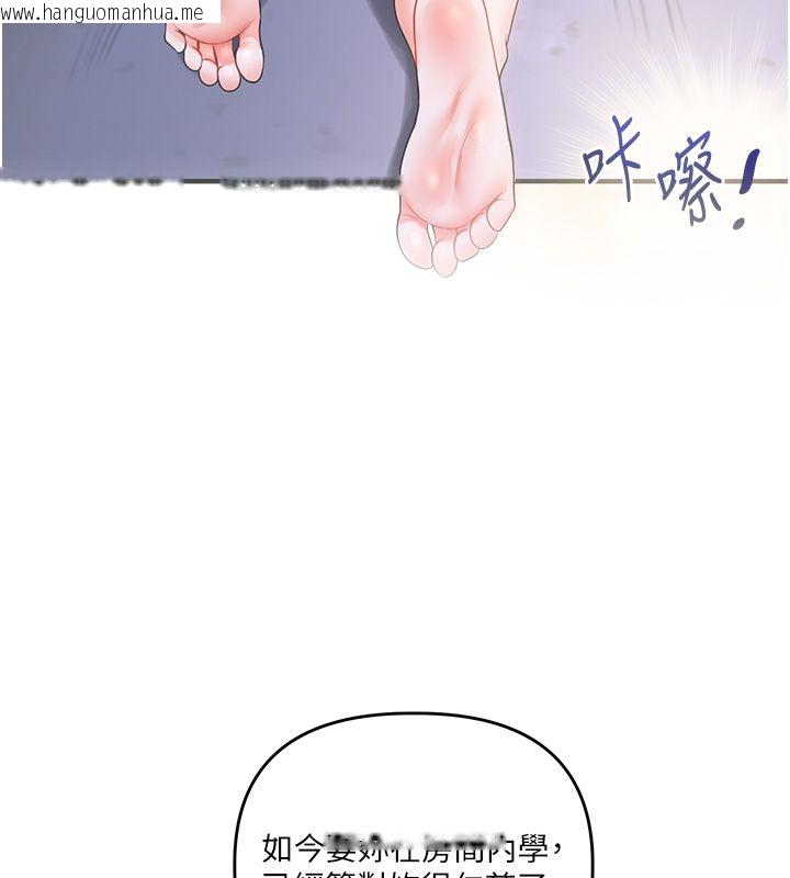 韩国漫画玩转学姐韩漫_玩转学姐-第112话-来看教授被当母狗遛吧!在线免费阅读-韩国漫画-第136张图片