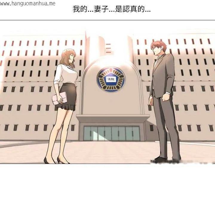 韩国漫画妻子游戏韩漫_妻子游戏-第19话在线免费阅读-韩国漫画-第68张图片