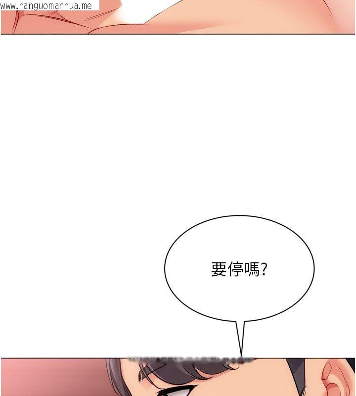 韩国漫画Set-up!排球少女韩漫_Set-up!排球少女-第100话-被开启的性欲开关在线免费阅读-韩国漫画-第140张图片