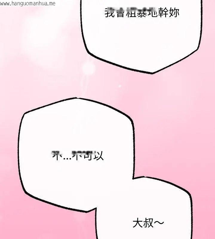 韩国漫画与初恋的意外同居韩漫_与初恋的意外同居-第69话在线免费阅读-韩国漫画-第9张图片