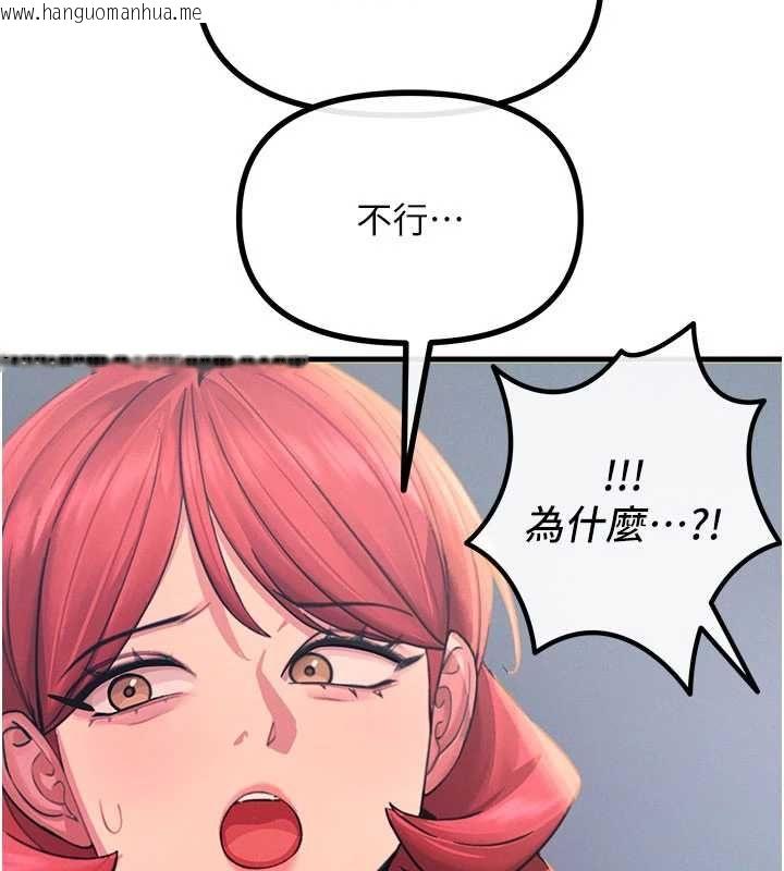 韩国漫画恶次人生韩漫_恶次人生-第59话-被他的巨棒征服在线免费阅读-韩国漫画-第37张图片