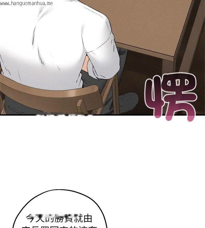 韩国漫画神秘的桌游韩漫_神秘的桌游-第1话在线免费阅读-韩国漫画-第231张图片