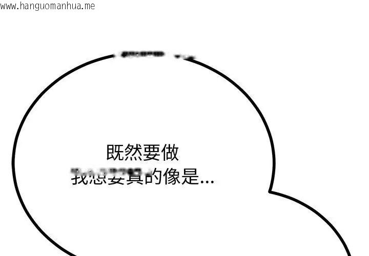 韩国漫画与初恋的意外同居韩漫_与初恋的意外同居-第69话在线免费阅读-韩国漫画-第26张图片