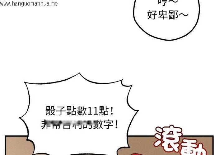 韩国漫画神秘的桌游韩漫_神秘的桌游-第1话在线免费阅读-韩国漫画-第260张图片