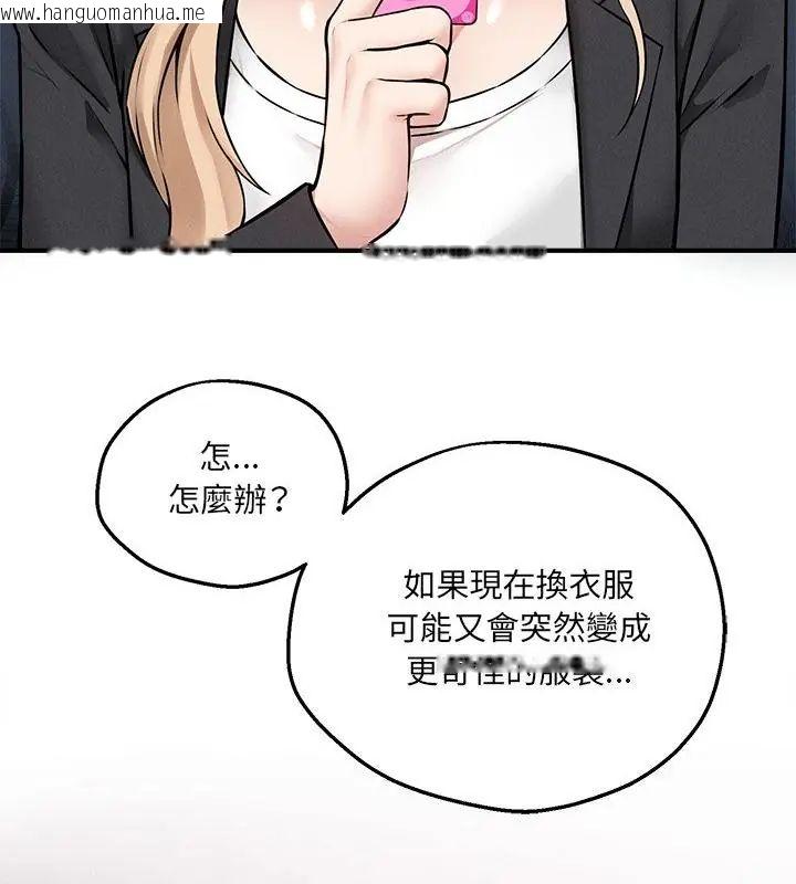 韩国漫画神秘的桌游韩漫_神秘的桌游-第5话在线免费阅读-韩国漫画-第145张图片