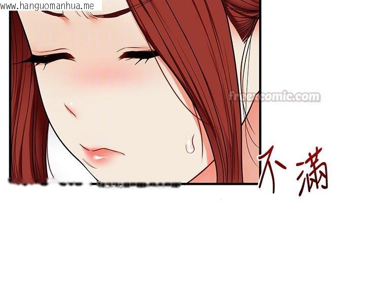 韩国漫画玩转学姐韩漫_玩转学姐-第112话-来看教授被当母狗遛吧!在线免费阅读-韩国漫画-第120张图片