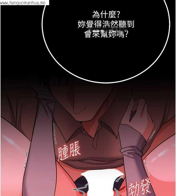 韩国漫画借妻条约韩漫_借妻条约-第50话-我想把妳占为己有在线免费阅读-韩国漫画-第192张图片