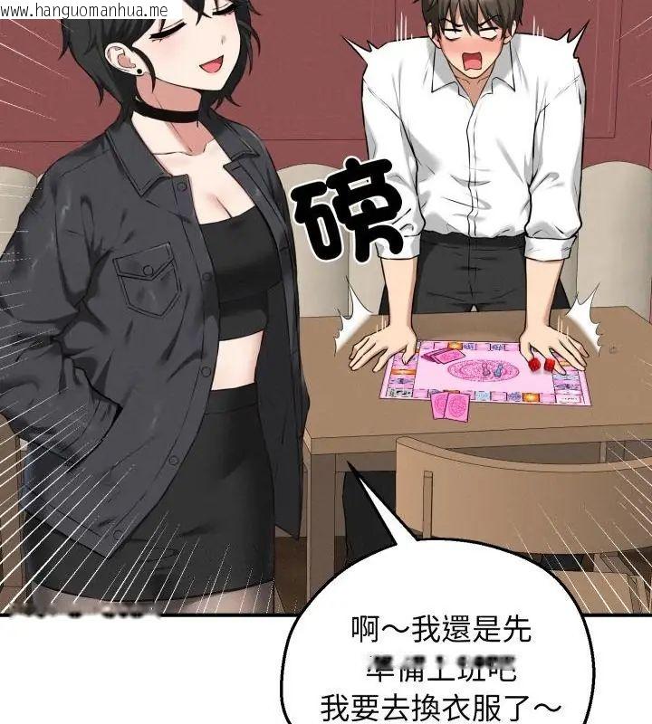 韩国漫画神秘的桌游韩漫_神秘的桌游-第2话在线免费阅读-韩国漫画-第127张图片