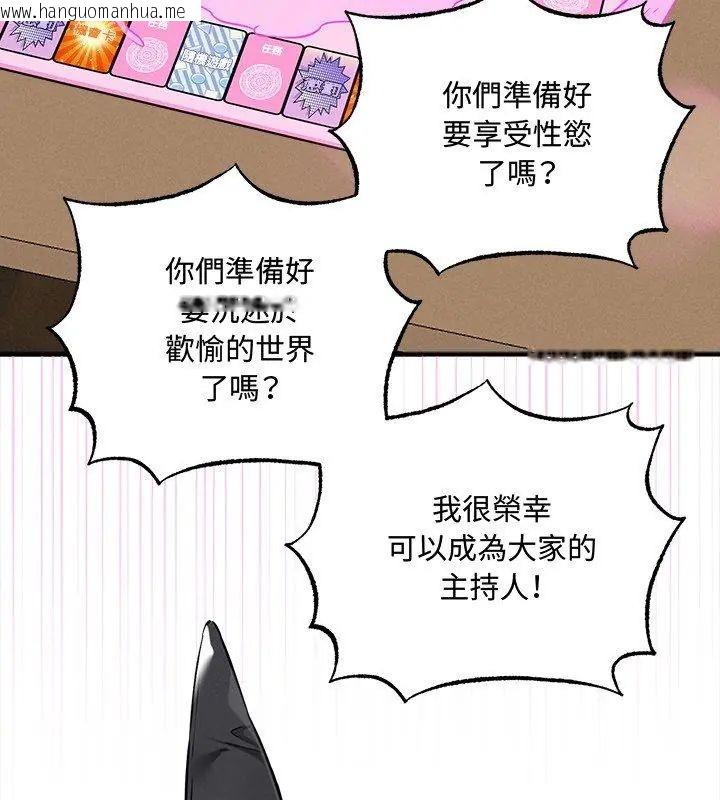 韩国漫画神秘的桌游韩漫_神秘的桌游-第5话在线免费阅读-韩国漫画-第174张图片