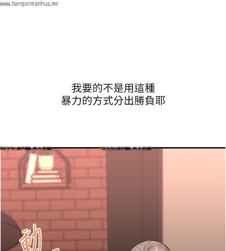 韩国漫画玩转学姐韩漫_玩转学姐-第112话-来看教授被当母狗遛吧!在线免费阅读-韩国漫画-第21张图片