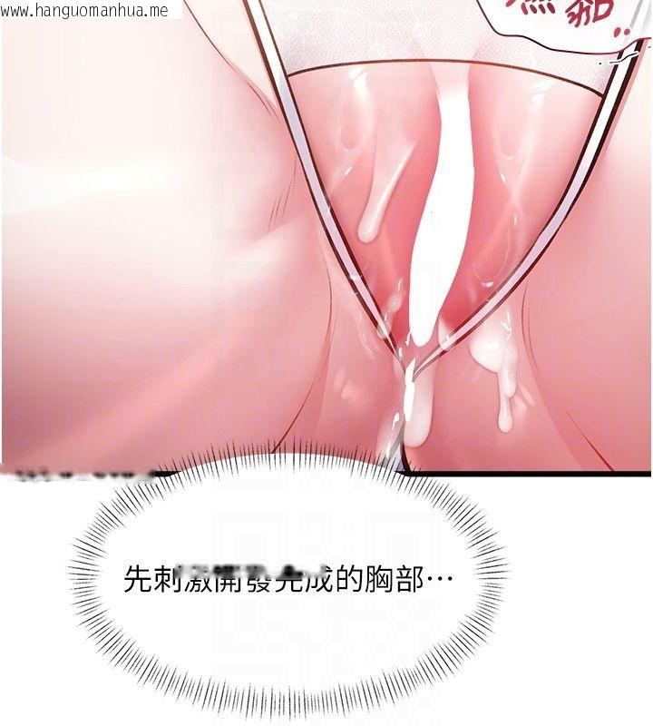 韩国漫画特色新视界韩漫_特色新视界-第42话-新婚夫妇的初夜在线免费阅读-韩国漫画-第110张图片