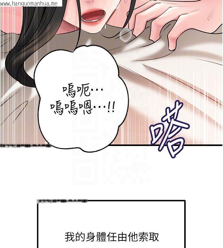 韩国漫画岳母为何那样韩漫_岳母为何那样-第106话-完全沉沦于性爱的快感在线免费阅读-韩国漫画-第44张图片