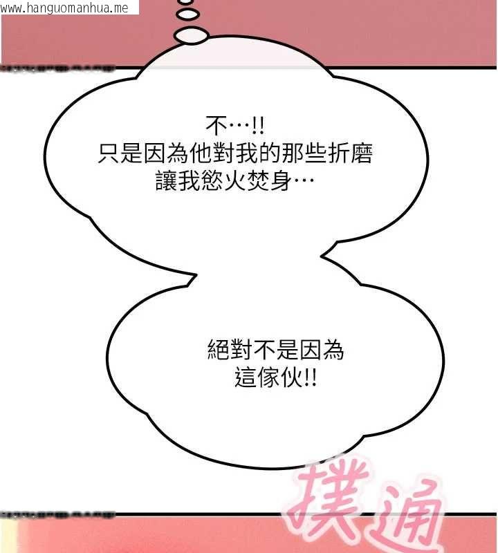 韩国漫画恶次人生韩漫_恶次人生-第59话-被他的巨棒征服在线免费阅读-韩国漫画-第102张图片