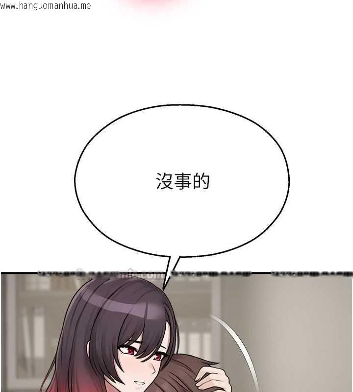 韩国漫画校园禁播角落韩漫_校园禁播角落-第39话-为了世玮挺身而出!在线免费阅读-韩国漫画-第150张图片
