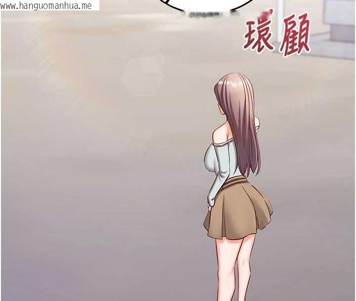 韩国漫画催眠偷心计韩漫_催眠偷心计-第19话-妳厌恶我时最迷人在线免费阅读-韩国漫画-第185张图片