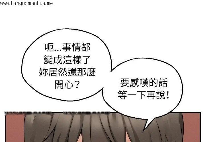 韩国漫画神秘的桌游韩漫_神秘的桌游-第3话在线免费阅读-韩国漫画-第86张图片