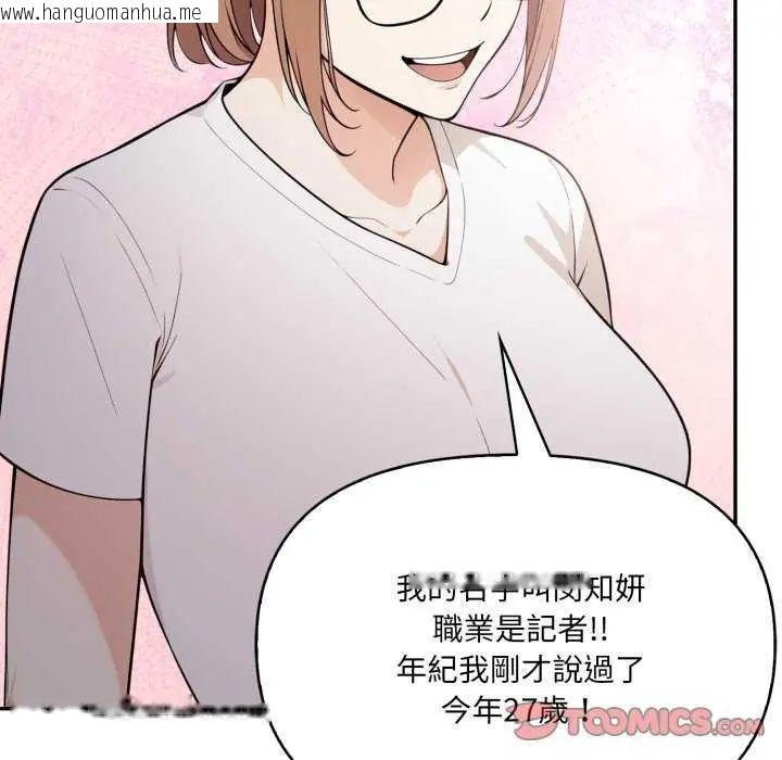 韩国漫画大学女生宿舍的秘密韩漫_大学女生宿舍的秘密-第22话在线免费阅读-韩国漫画-第22张图片