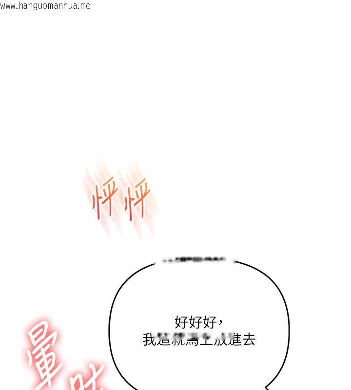 韩国漫画玩转学姐韩漫_玩转学姐-第112话-来看教授被当母狗遛吧!在线免费阅读-韩国漫画-第42张图片