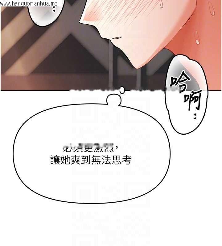 韩国漫画撩欲按摩师韩漫_撩欲按摩师-第10话-令人想高潮的情色按摩在线免费阅读-韩国漫画-第103张图片