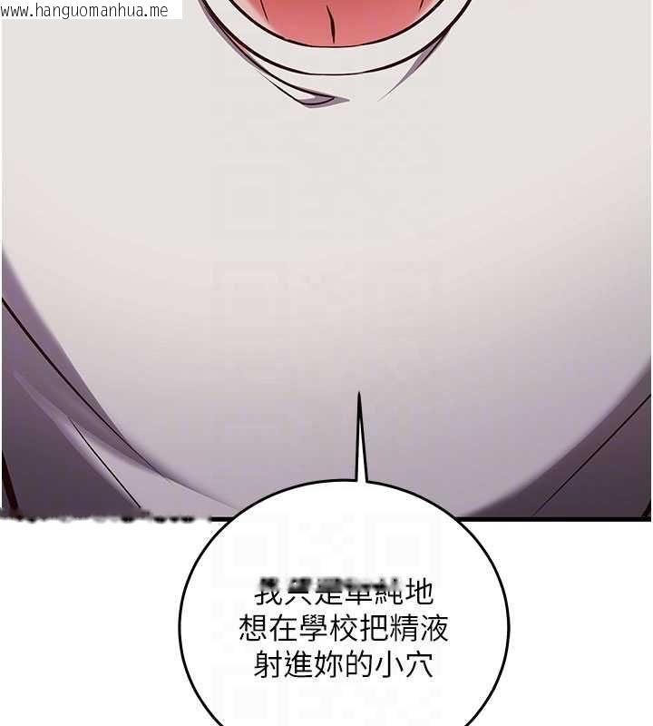 韩国漫画催眠偷心计韩漫_催眠偷心计-第19话-妳厌恶我时最迷人在线免费阅读-韩国漫画-第33张图片