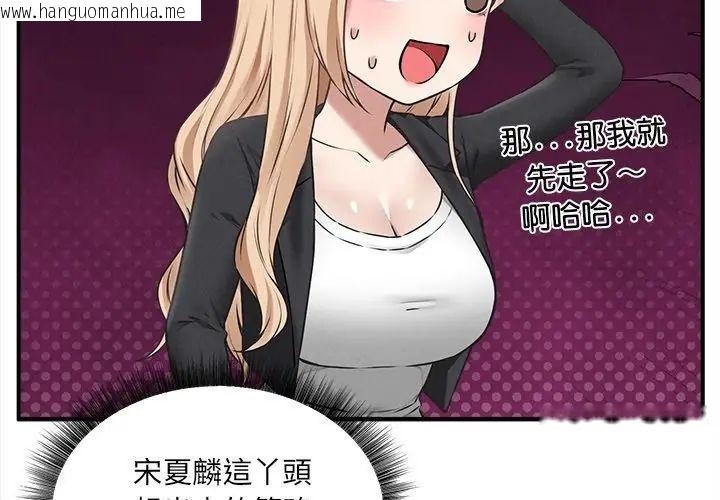 韩国漫画神秘的桌游韩漫_神秘的桌游-第5话在线免费阅读-韩国漫画-第101张图片