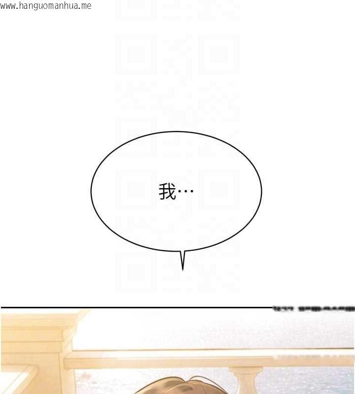 韩国漫画暴君会长的娇媳们韩漫_暴君会长的娇媳们-第42话-享受早晨爱爱在线免费阅读-韩国漫画-第124张图片