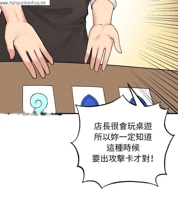 韩国漫画神秘的桌游韩漫_神秘的桌游-第1话在线免费阅读-韩国漫画-第156张图片