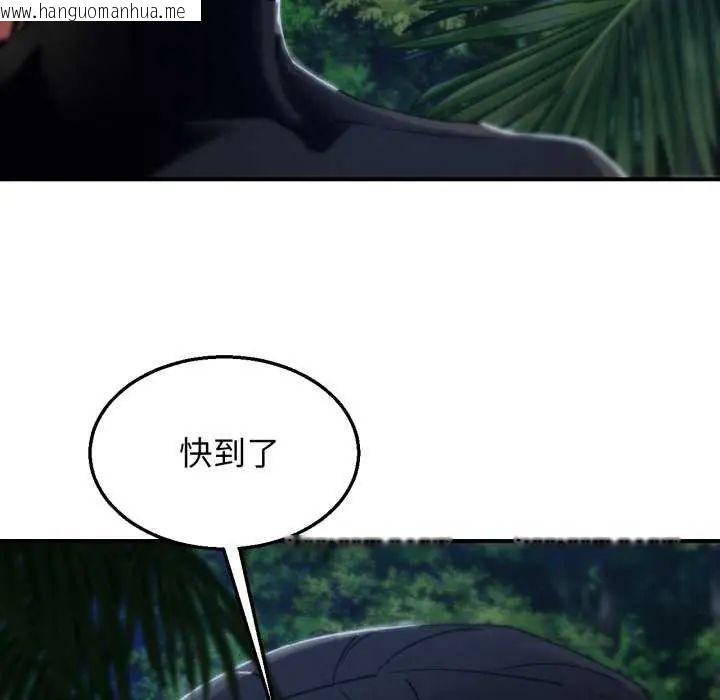 韩国漫画危险同学会韩漫_危险同学会-第120话在线免费阅读-韩国漫画-第16张图片