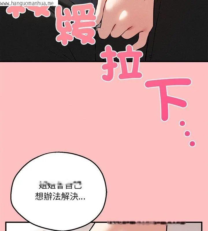 韩国漫画神秘的桌游韩漫_神秘的桌游-第4话在线免费阅读-韩国漫画-第42张图片