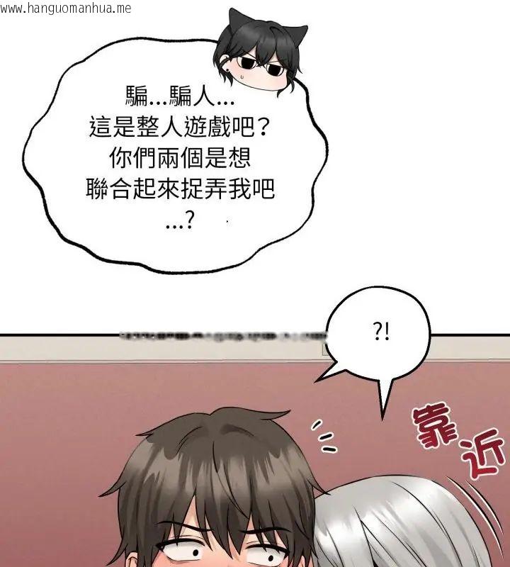 韩国漫画神秘的桌游韩漫_神秘的桌游-第3话在线免费阅读-韩国漫画-第58张图片