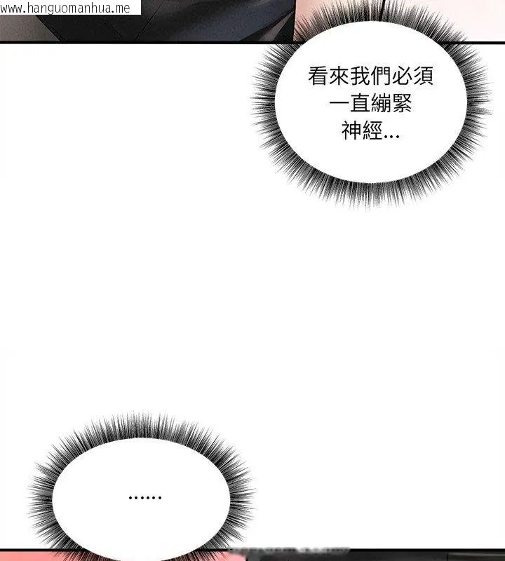 韩国漫画神秘的桌游韩漫_神秘的桌游-第5话在线免费阅读-韩国漫画-第12张图片