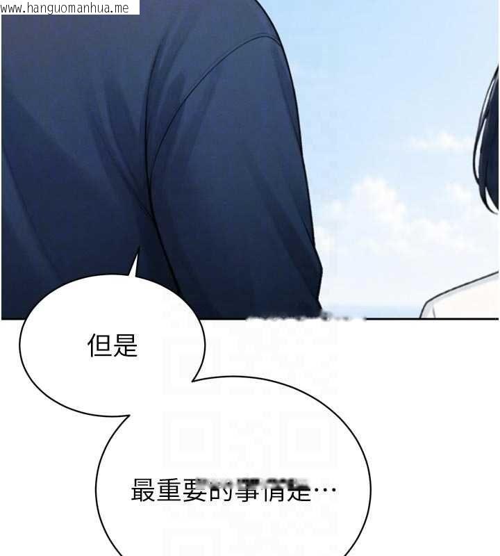 韩国漫画暴君会长的娇媳们韩漫_暴君会长的娇媳们-第42话-享受早晨爱爱在线免费阅读-韩国漫画-第108张图片