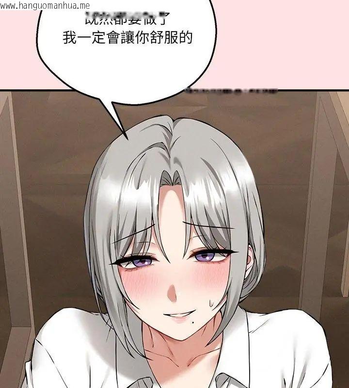 韩国漫画神秘的桌游韩漫_神秘的桌游-第4话在线免费阅读-韩国漫画-第10张图片
