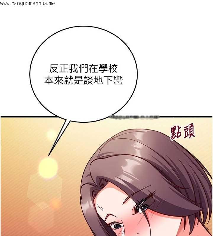 韩国漫画催眠偷心计韩漫_催眠偷心计-第19话-妳厌恶我时最迷人在线免费阅读-韩国漫画-第29张图片