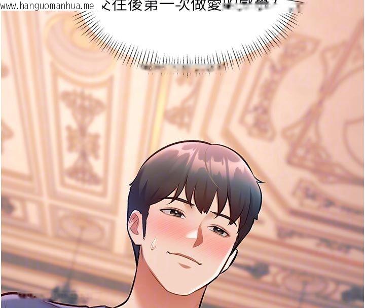 韩国漫画特色新视界韩漫_特色新视界-第42话-新婚夫妇的初夜在线免费阅读-韩国漫画-第36张图片